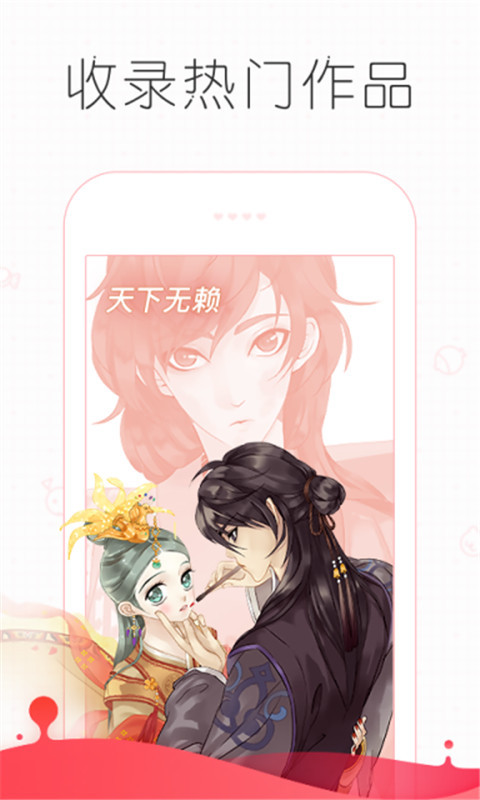 皮皮漫画手机版下载app v3.3.3