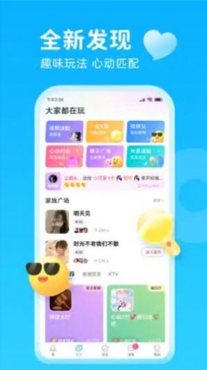 轻甜漂流瓶app最新版下载 v1.8.4