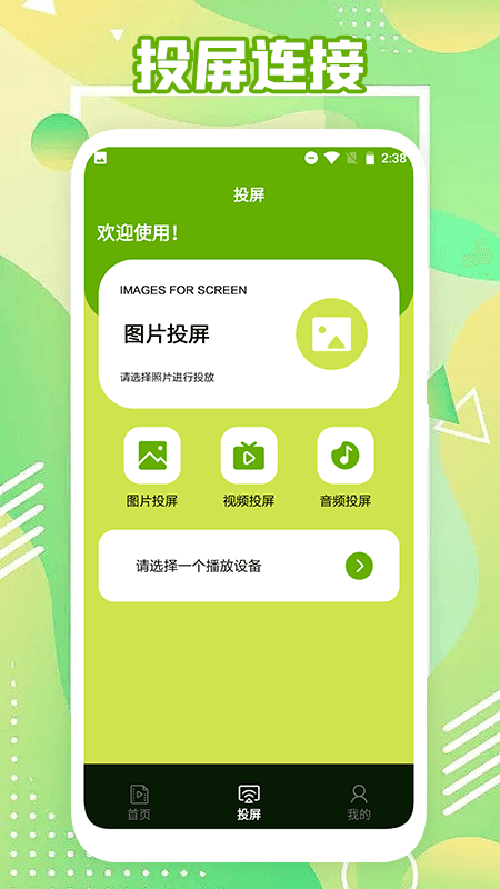 影视深林播放器软件免费 v1.2