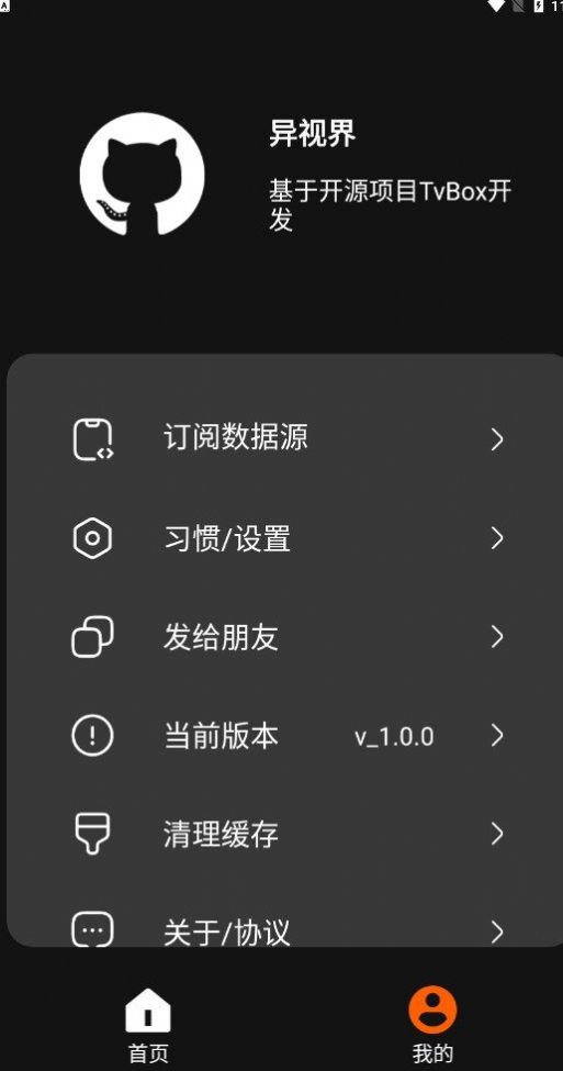 异视界订阅源app下载官方 v1.0.0