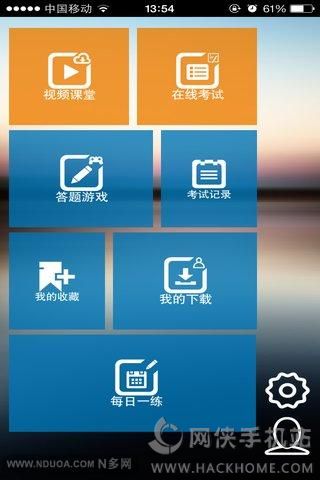 中大网校会员中心官网app手机版 v4.81