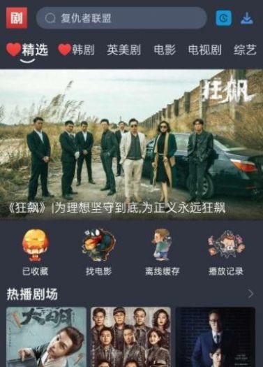 大侠影视追剧app免费 v3.1.0