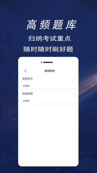 二级建造师全题库app软件下载图片1