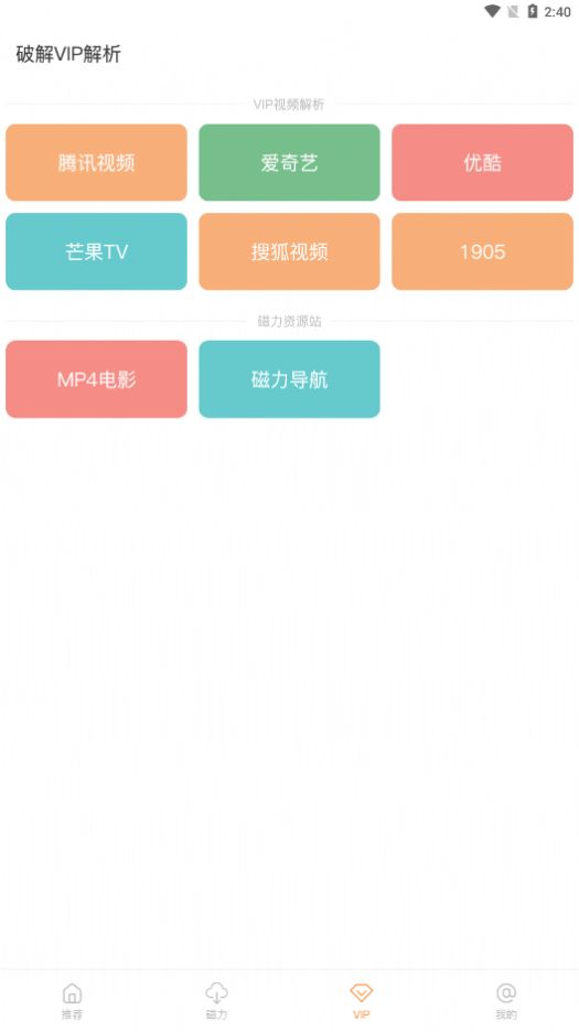 酷享影视官方app下载 v1.1.0