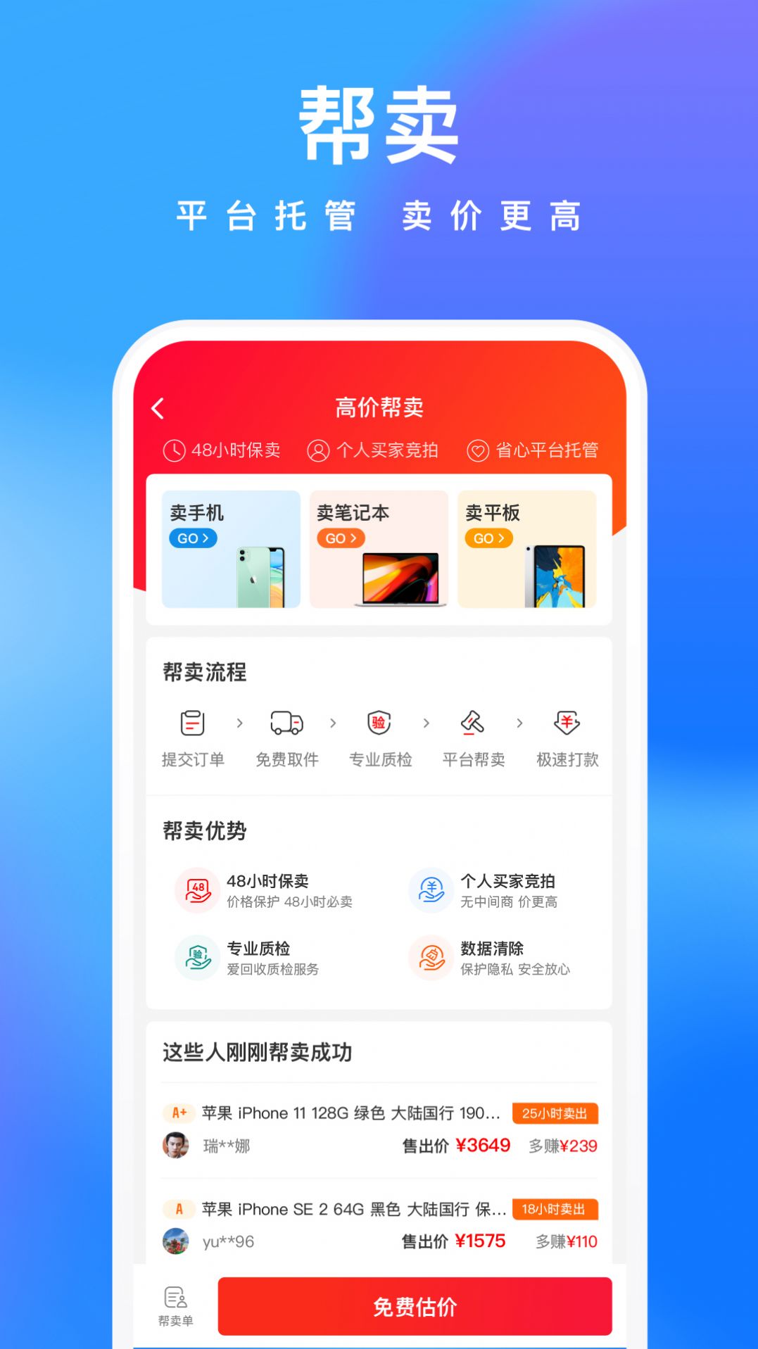 鲸置app软件下载安装 v1.1.8