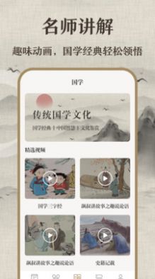 唐诗三百首少儿版app官方下载 v3.02