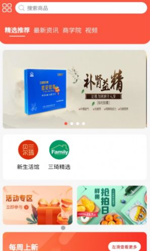 三琦贝尔app最新版下载 v1.0.10