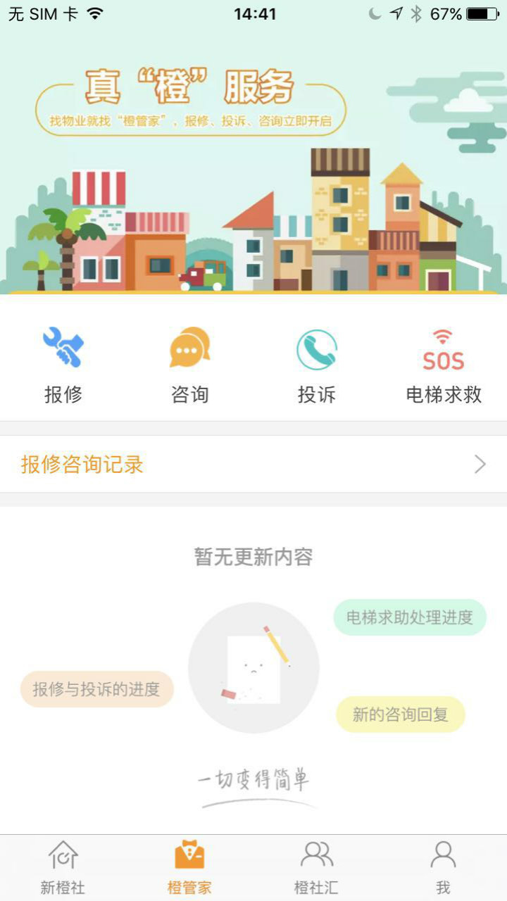 新橙社官网app下载 v7.5.5