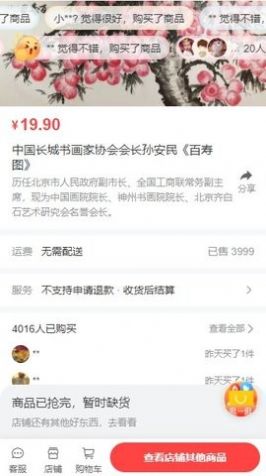 数藏中国藏品平台app最新版 v1.7.0