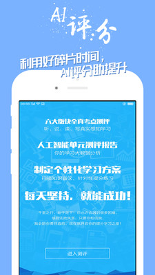 学英语app最新版下载 v1.0