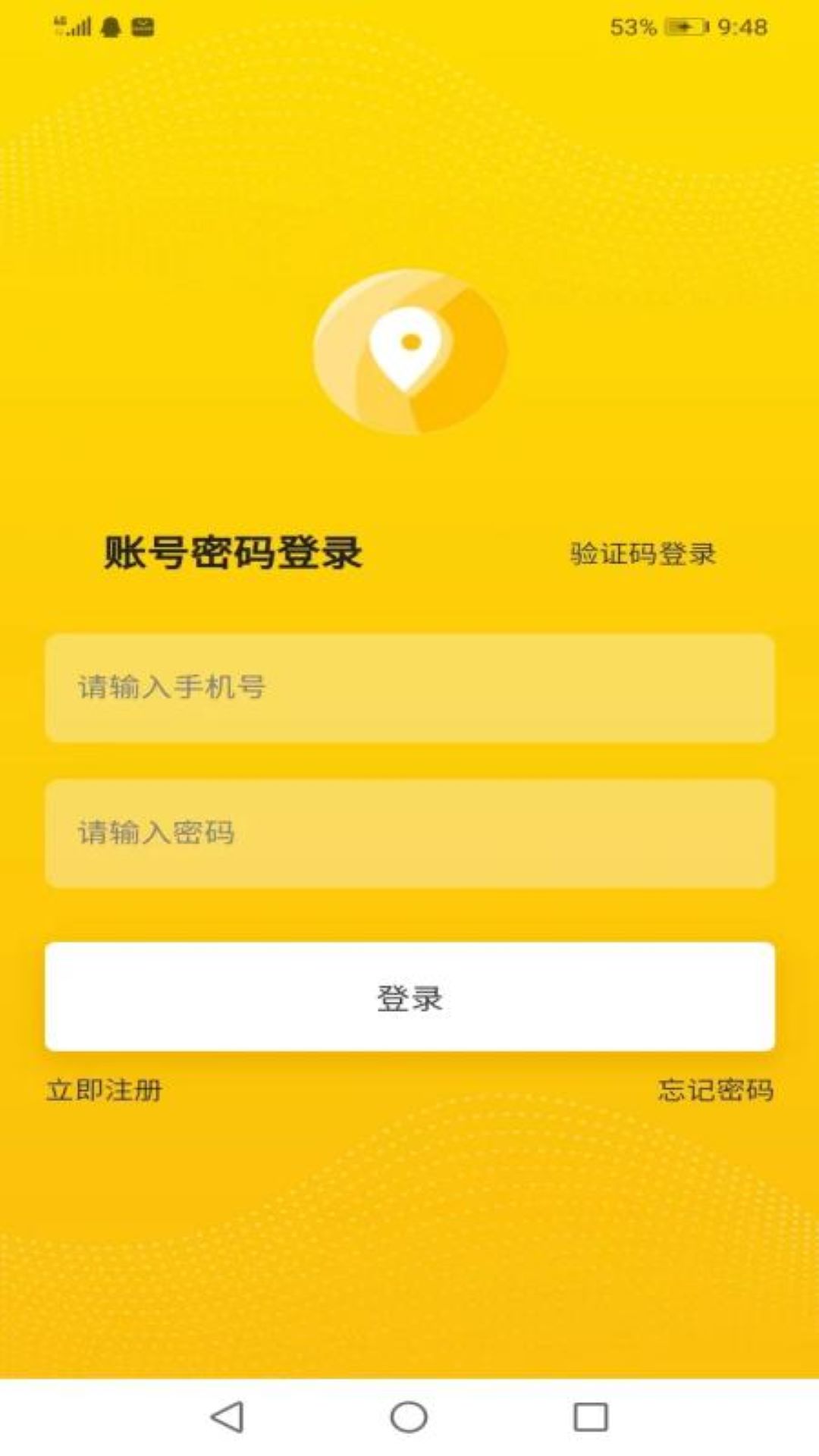 上门到家官方版客户端下载 v1.0.9