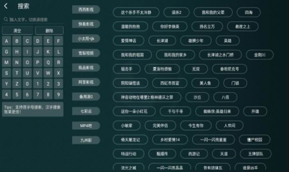 太极影视tv最新版本1.42APP下载 v1.4.2