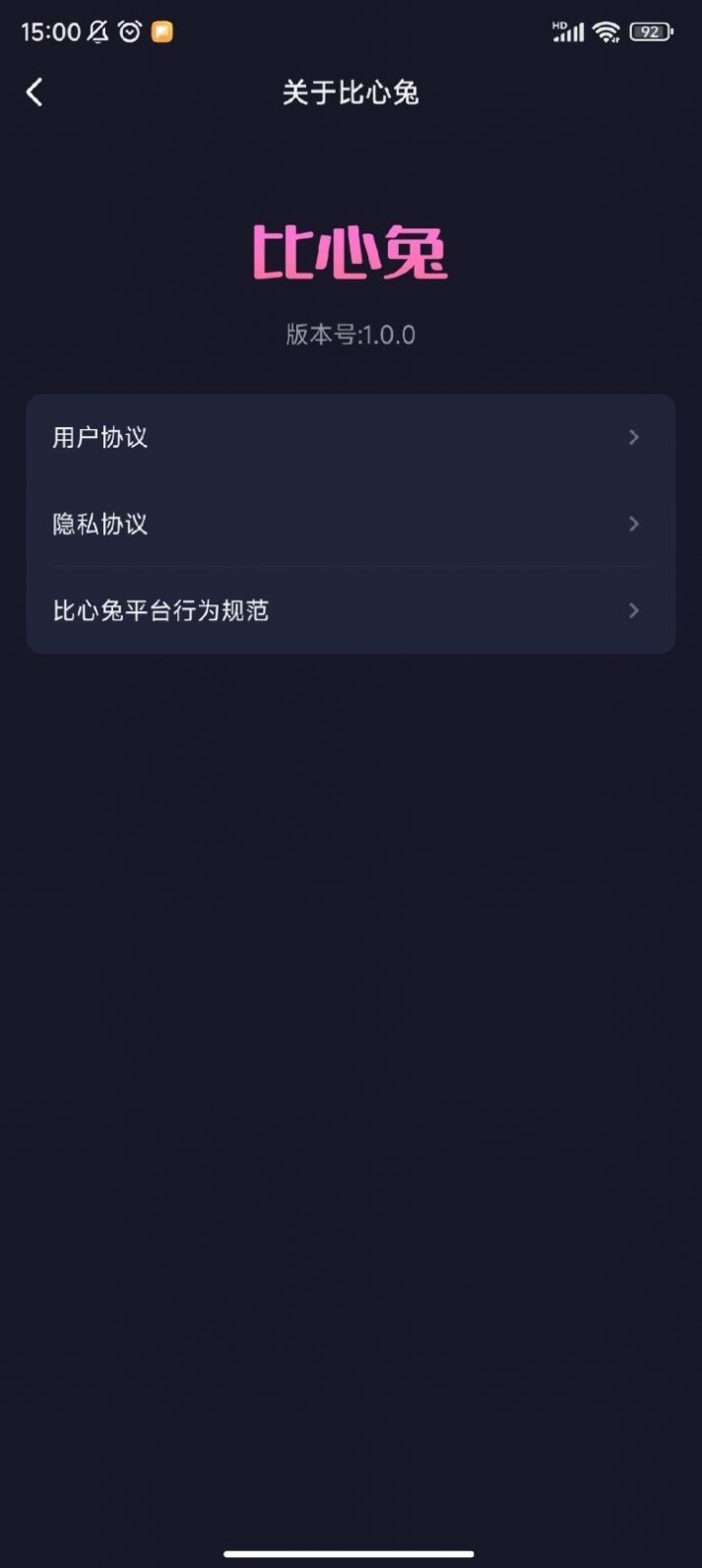 比心兔app官方下载 v1.0.0