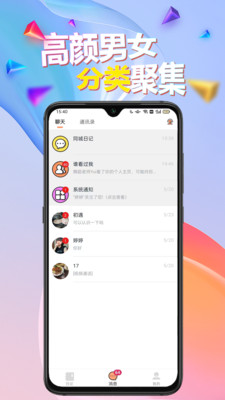 闹巷社交交友app官方下载 v2.6