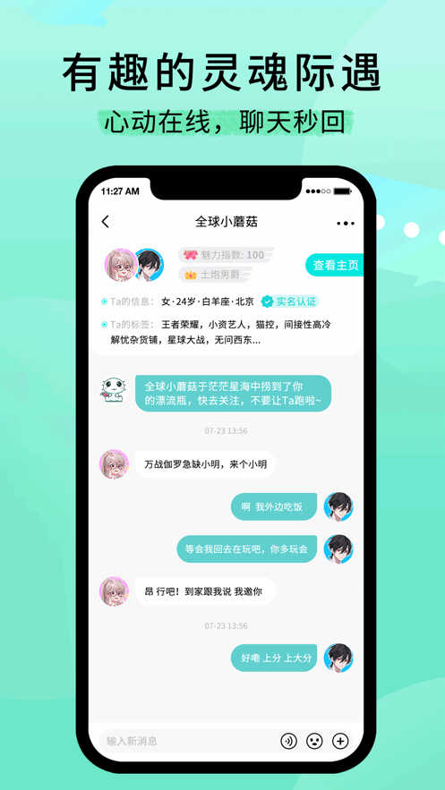 幻寂Muster元宇宙社交app官方下载图片1