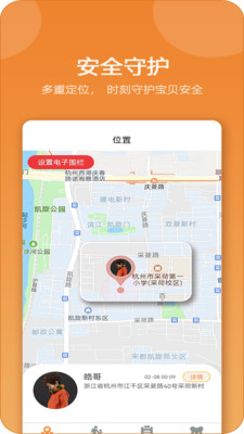 麦芽守护家长端vip免费下载app v1.0.3