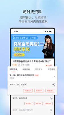 聚学U教育app贵安费下载 v1.0.0