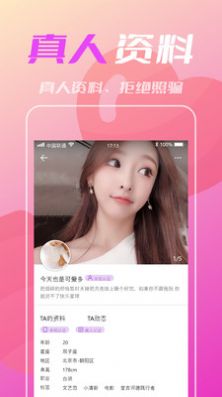 比个心交友app官方下载 v1.0.0