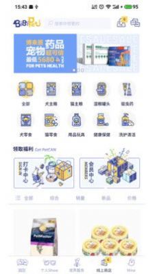 BiBiPet宠物社区app官方下载 v1.0.8