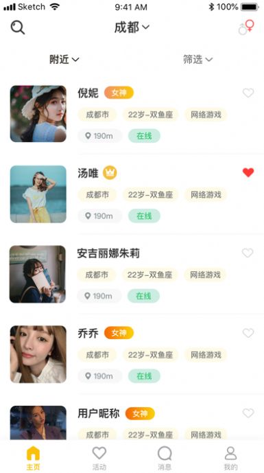 jio大大和即乐app免费社交软件下载 v1.0.0