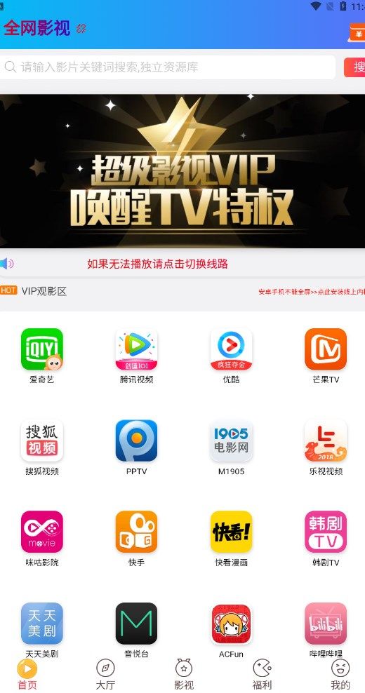 v20千月影视app官方下载 v0.0.13