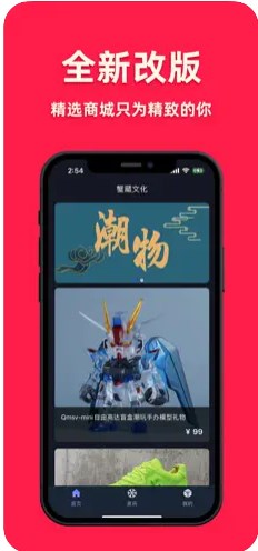 蟹藏数字藏品官方app下载 v1.0