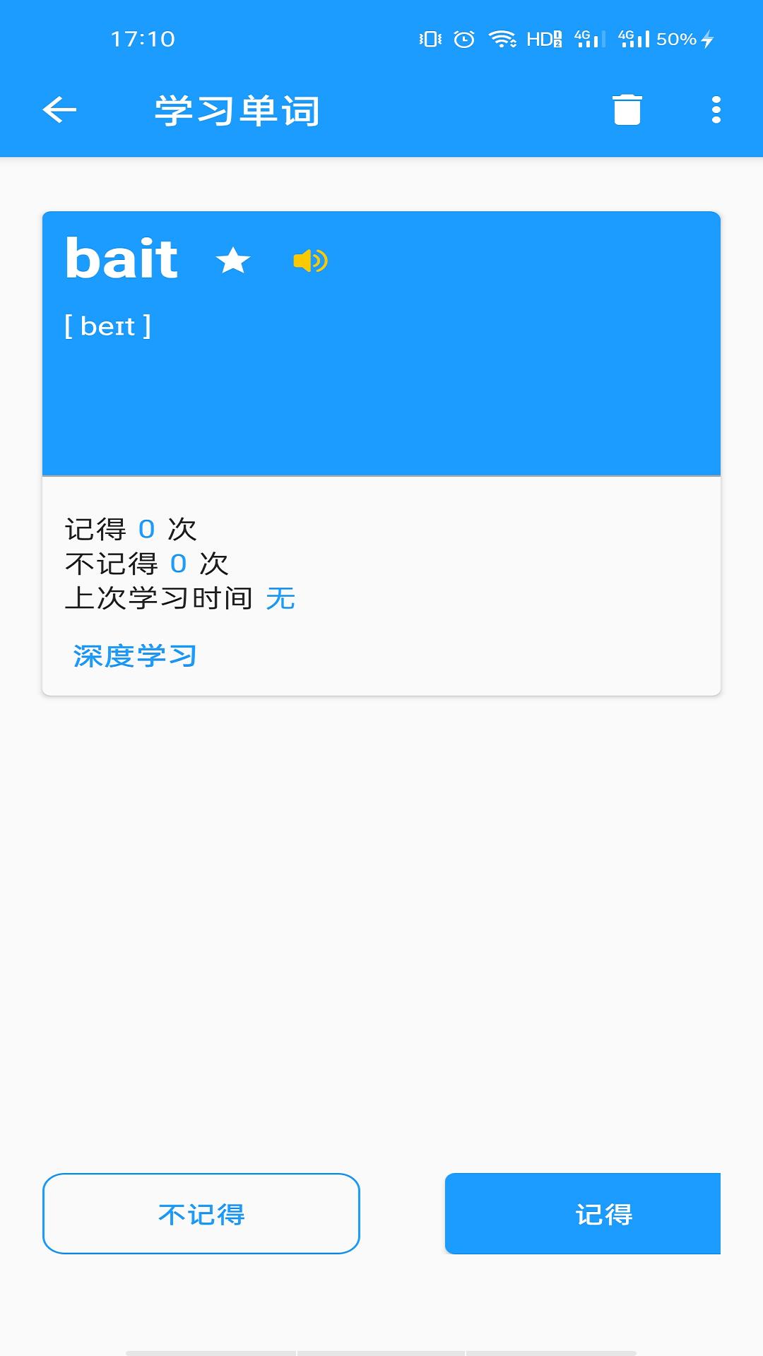 云帮达班马背单词app官方下载 v1.0.0