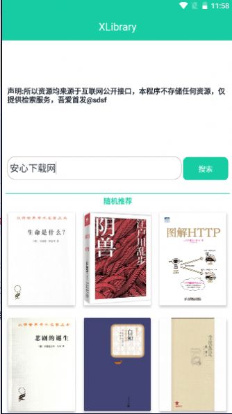 XLibrary电子图书馆软件app官方下载 v1.0