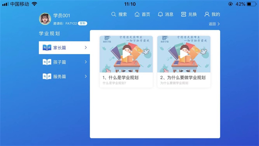 巅峰学霸教育app官方版下载 v1.0