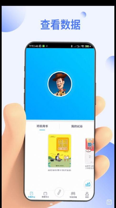 码上阅学习app官方下载 v1.0