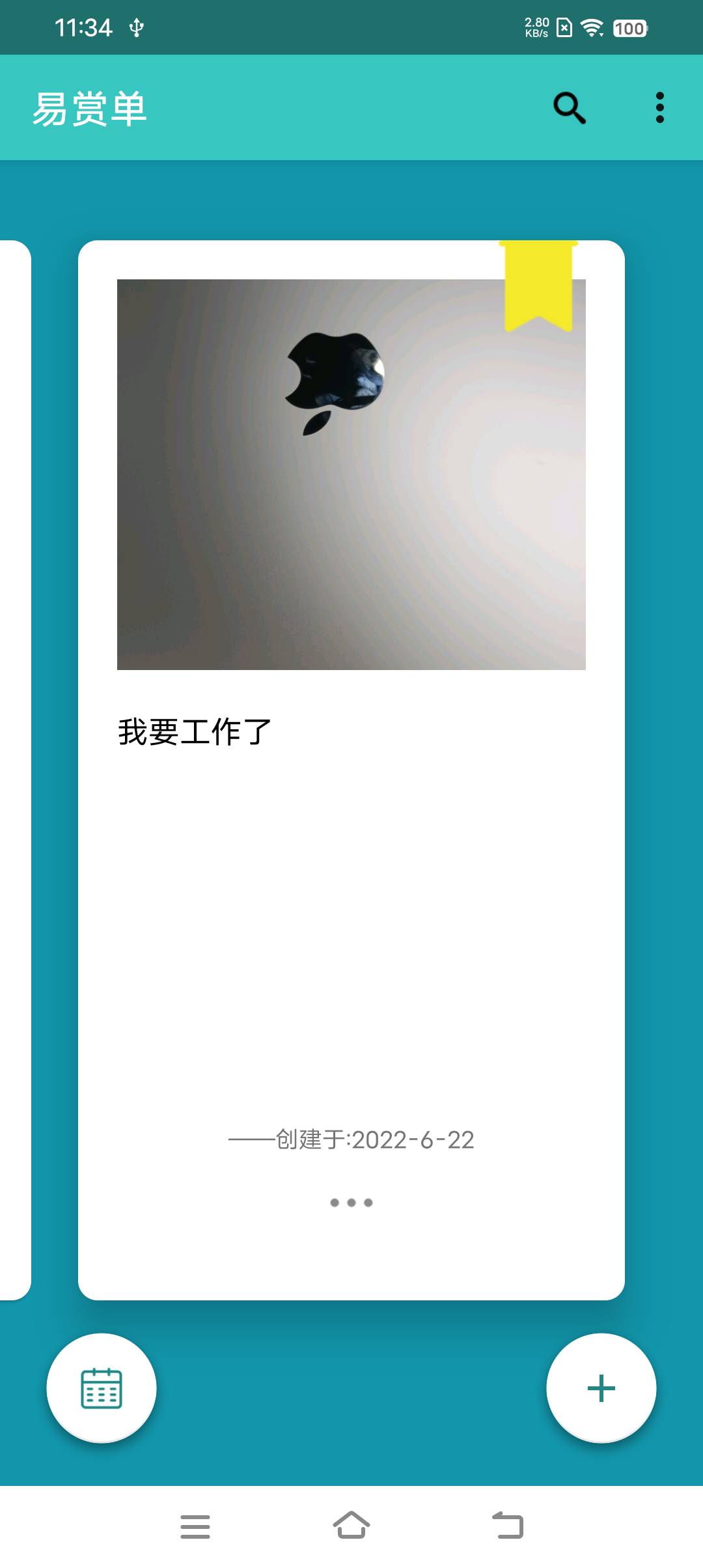 易赏单任务清单下载 v1.0