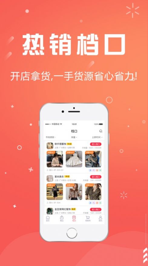 广州云仓购物app官方下载 1.0