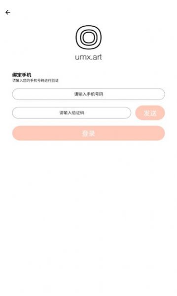 umx艺术平台官方app下载图片1