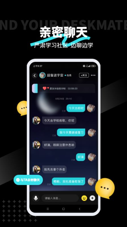 Zmate交友app官方下载 v1.1.3