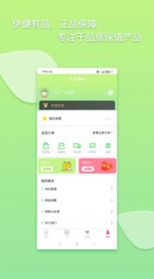 伊健有品app购物官方版 v1.0.0