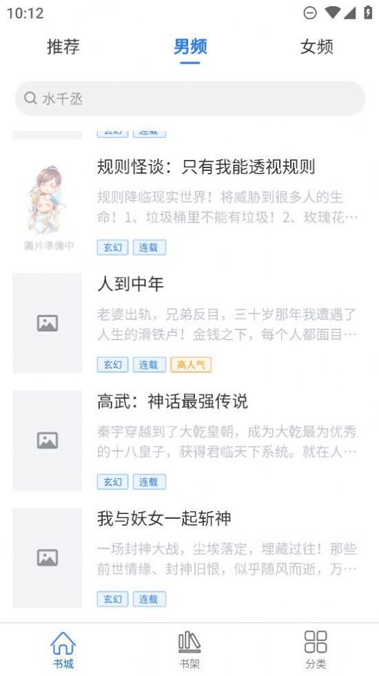 光雨阅读小说免费app最新版下载 v1.0.0