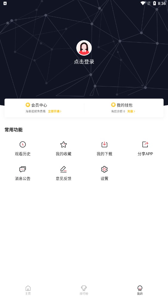 火苗电影视频app官方下载 v1.0.0