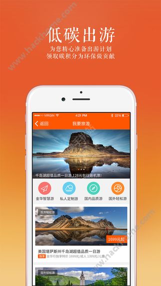 金华行官网app下载 v5.4.0