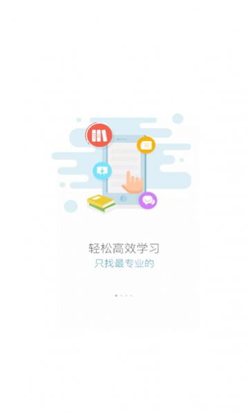 伊顿云学堂app手机版下载 v2801200