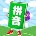 汉语拼音学习宝app软件官方下载 v1.0.9