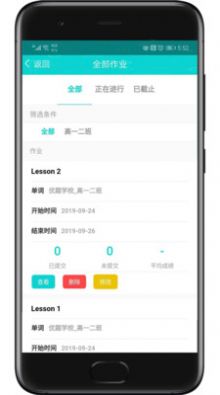 优题英语教师端app官方下载图片1