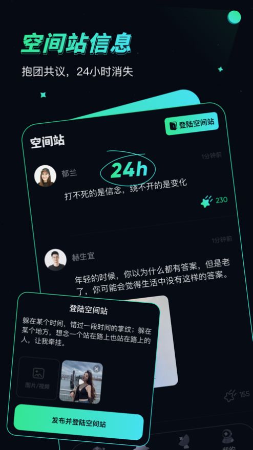 信号星球app官方版下载图片1