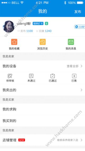 铁甲二手机工程网官网app下载 v5.5.3.2