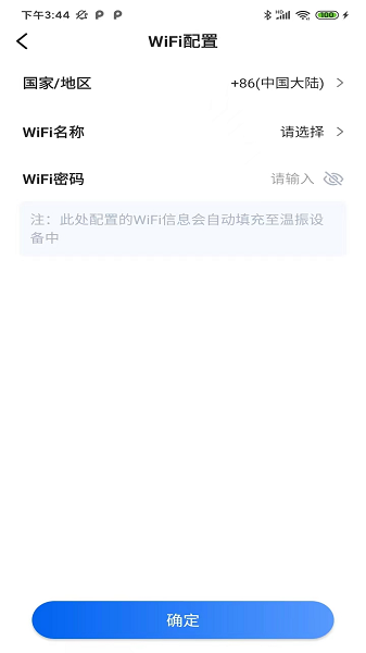 KPM Config配置下发平台下载 v1.0.4