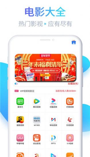 优选影视tv版app最新下载 v1.0