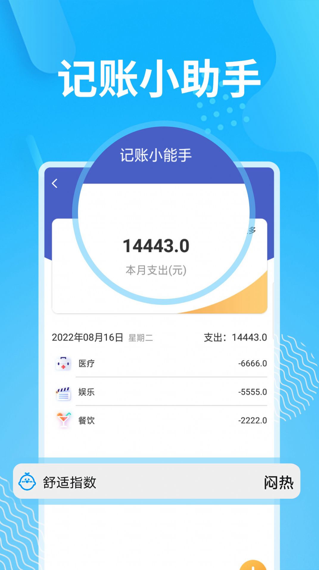 通达大字版app官方下载图片1