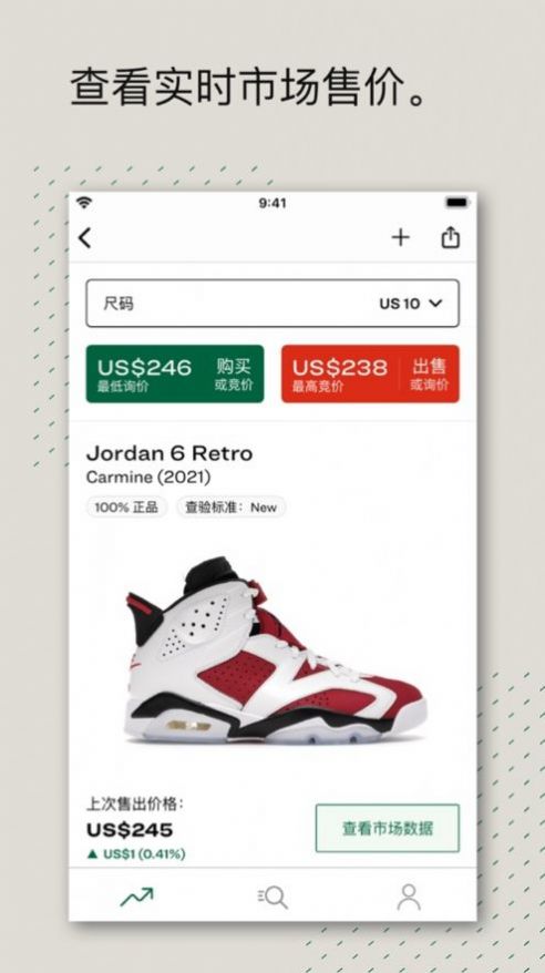 stockx中文版官方app最新下载图片1