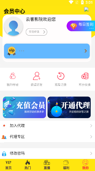 云客影院最新版app软件下载 v0.0.8