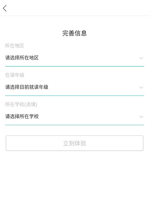 学而思题库app官方下载 v1.0.0