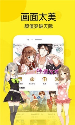 松鼠漫画app官方免费下载 v1.5.0